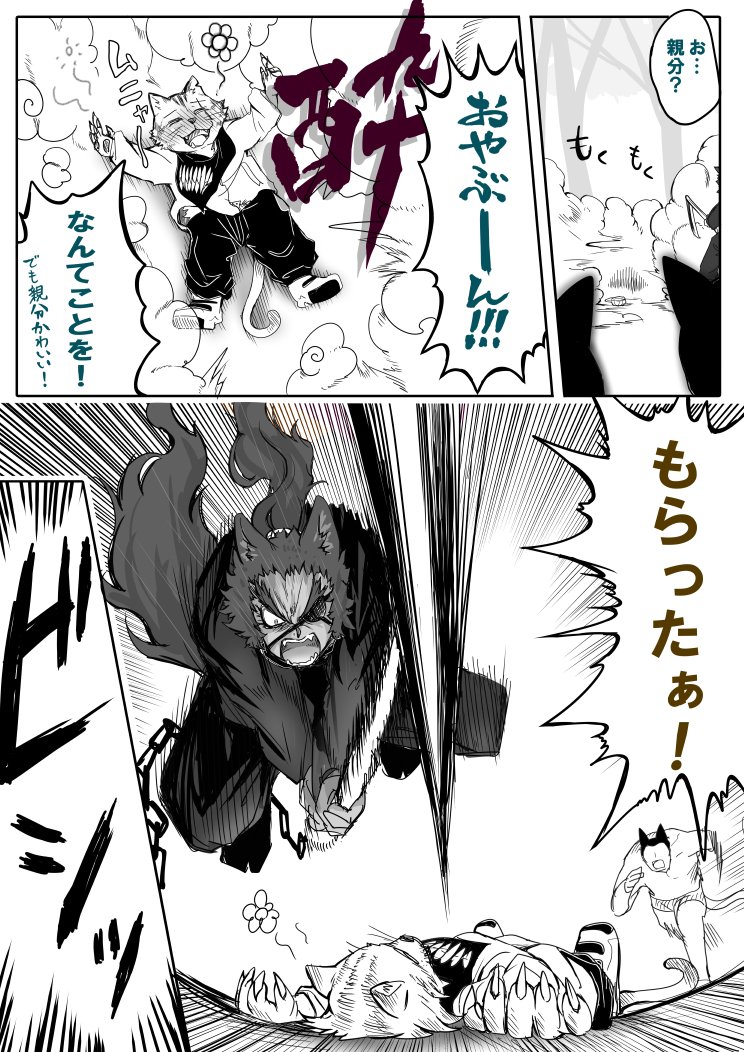 4boys animal animal_ears attack baseball_cap black_hair brown_hair buzz_cut cat_ears cat_tail claws closed_eyes clothed_animal comic doitsuken drugged eyepatch fangs flower flushed forest fur greyscale hat jacket japanese_clothes kusarigama long_hair long_sleeves monochrome multiple_boys nature ninja open_mouth original pants ponytail running scar scar_across_eye shoes sickle smoke tail translation_request weapon weasel_ears weasel_tail whiskers