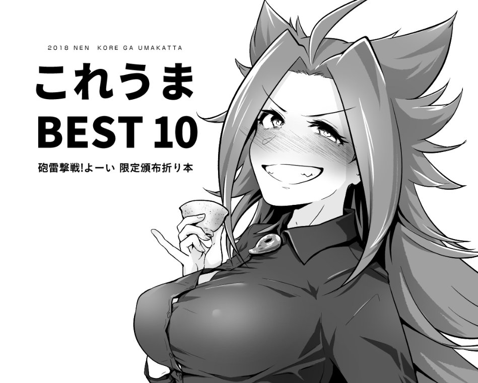 1girl ahoge arikui_(ooooalikui) blouse blush choko_(cup) commentary_request cup dress_shirt drunk greyscale grin jun'you_(kantai_collection) kantai_collection long_hair magatama monochrome nose_blush remodel_(kantai_collection) shirt simple_background smile solo spiky_hair upper_body