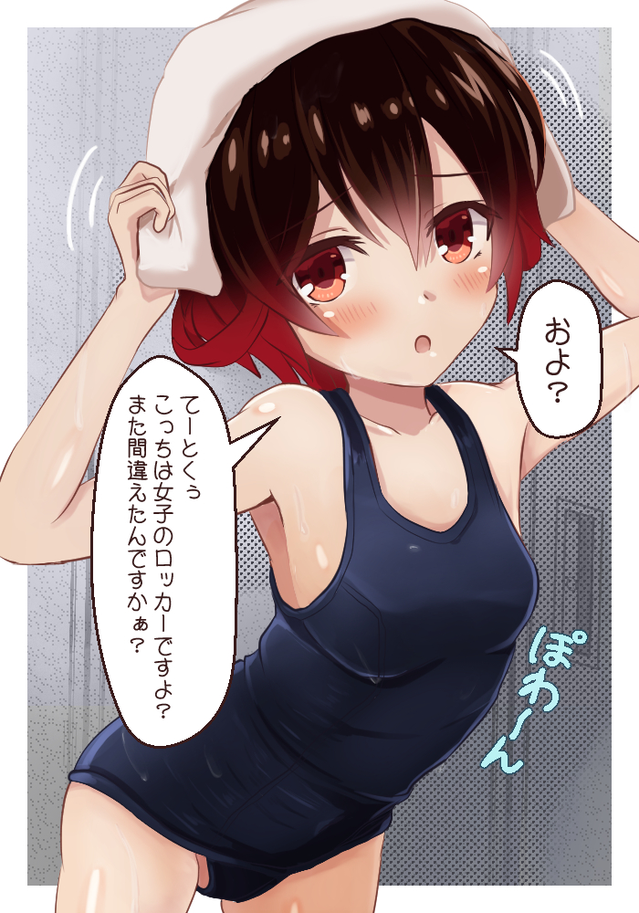 1girl blue_swimsuit blush breasts brown_hair collarbone covered_navel gradient_hair indoors kantai_collection locker locker_room looking_at_viewer multicolored_hair mutsuki_(kantai_collection) one-piece_swimsuit ootori_(kyoya-ohtori) open_mouth redhead school_swimsuit short_hair small_breasts smile solo speech_bubble swimsuit towel towel_on_head white_towel