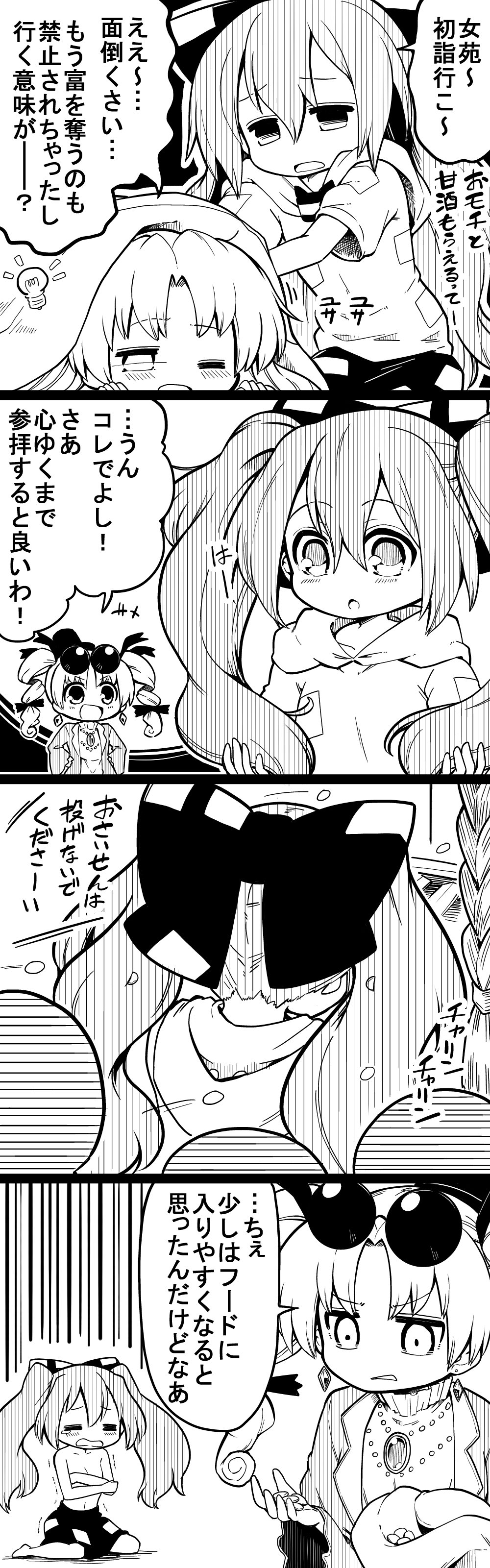 +++ 2girls 4koma =_= absurdres alternate_hairstyle blanket blush bow brooch coin comic commentary_request constricted_pupils covering covering_breasts debt diamond_(shape) drill_hair earrings empty_eyes eyewear_on_head futa_(nabezoko) greyscale hair_between_eyes hair_bow hands_on_hips highres hood hoodie jacket jewelry light_bulb long_hair long_sleeves monochrome multiple_girls open_mouth short_sleeves skirt sunglasses tearing_up throwing_money topless touhou translation_request trembling twin_drills twintails very_long_hair wide_sleeves yorigami_jo'on yorigami_shion