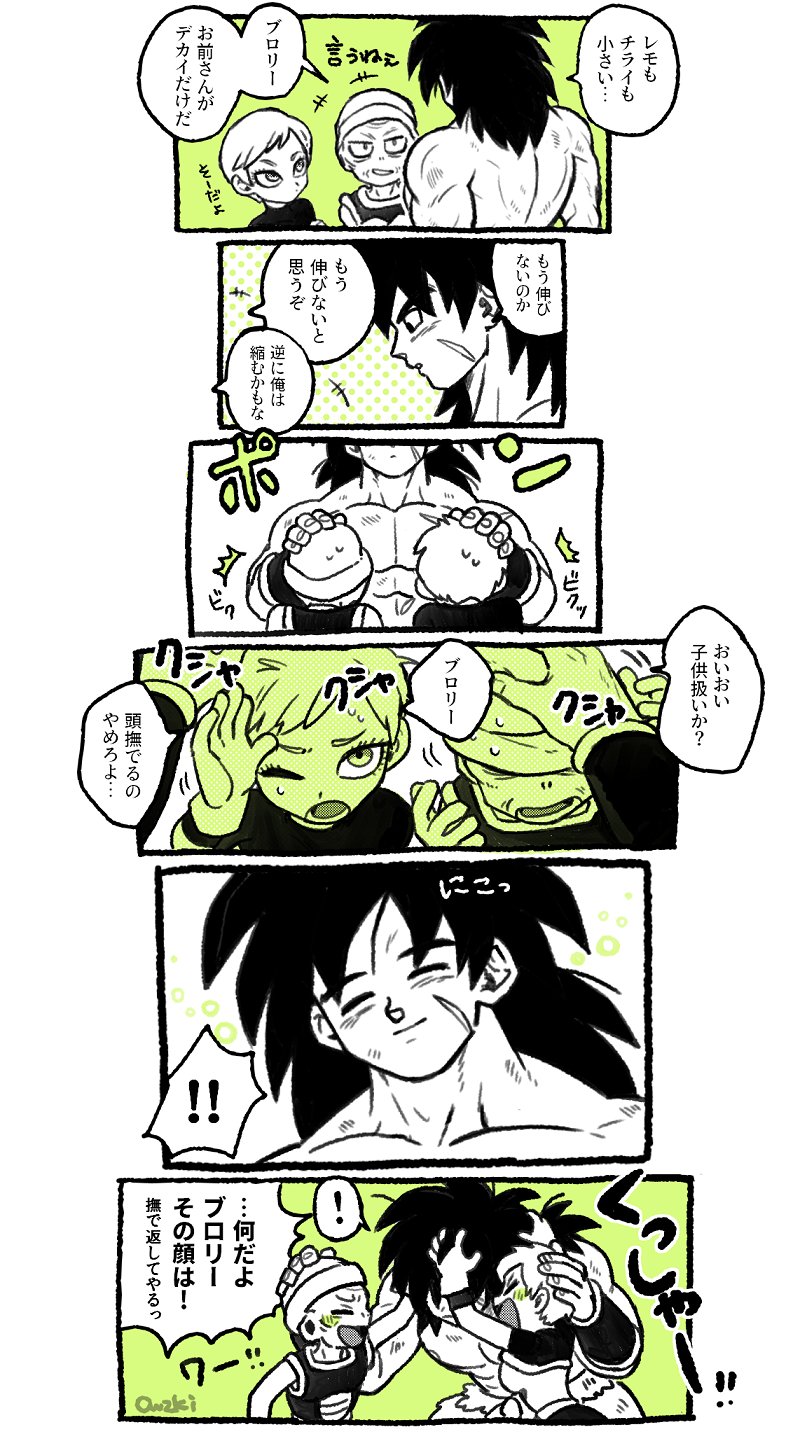! !! 1girl 2boys ^_^ black_hair blush broly_(dragon_ball_super) cheelai closed_eyes closed_eyes comic dragon_ball dragon_ball_super dragon_ball_super_broly fingernails green hand_on_another's_head happy hat highres lemo_(dragon_ball) monochrome multiple_boys nervous outsuki petting polka_dot polka_dot_background scar short_hair smile speech_bubble spot_color sweatdrop translation_request twitter_username
