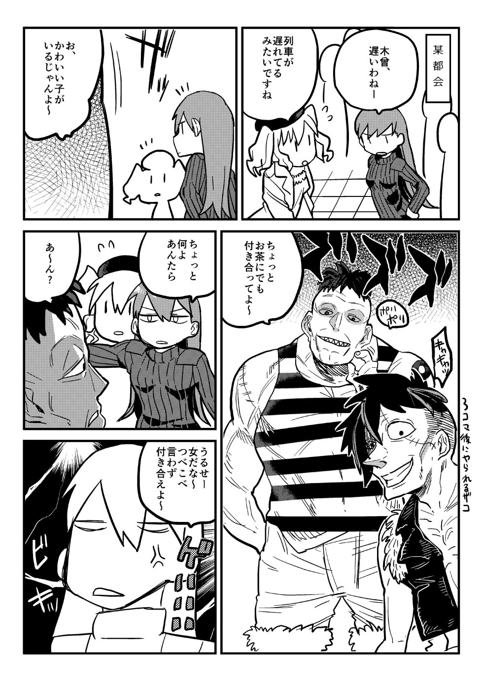 2boys 2girls anger_vein comic eyebrows_visible_through_hair highres jacket kantai_collection kashima_(kantai_collection) leather leather_jacket long_hair long_sleeves maku-raku monochrome multiple_boys multiple_girls muscle ooi_(kantai_collection) open_mouth pants ribbed_sweater scar sharp_teeth shorts stitches sweater tattoo teeth translation_request twintails