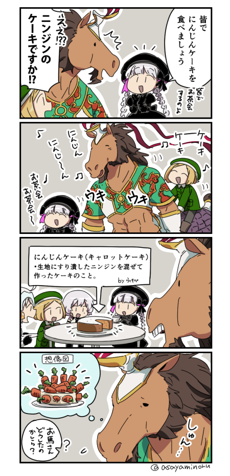 4girls 4koma :d ^_^ asaya_minoru bandage bandaged_arm bandages bangs beret black_dress black_gloves black_hat boots braid brown_footwear brown_gloves brown_legwear cake carrot character_request closed_eyes closed_eyes comic commentary_request cup directional_arrow dress eyebrows_visible_through_hair facial_scar fate/extra fate/grand_order fate_(series) food gloves gothic_lolita green_hat green_jacket hat holding holding_cup holding_plate horse jack_the_ripper_(fate/apocrypha) jacket jeanne_d'arc_(fate)_(all) jeanne_d'arc_alter_santa_lily lolita_fashion long_hair low_twintails multiple_girls nursery_rhyme_(fate/extra) open_mouth pantyhose parted_bangs paul_bunyan_(fate/grand_order) plate scar scar_on_cheek silver_hair smile table teacup translation_request twin_braids twintails very_long_hair