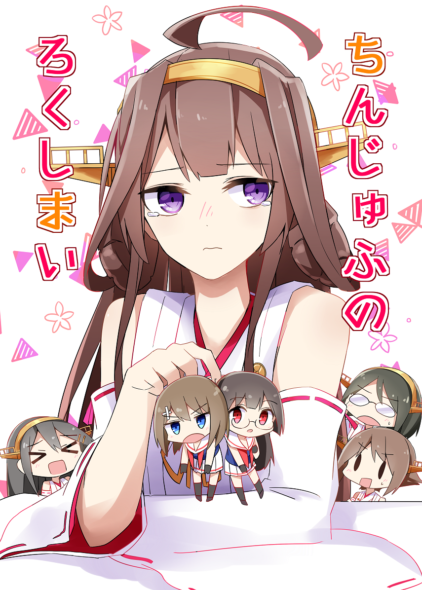 &gt;_&lt; 6+girls :o aa_(sin2324) ahoge bare_shoulders black_gloves black_legwear blue_eyes blue_shirt brown_hair chibi choukai_(kantai_collection) closed_eyes commentary_request cover cover_page double_bun glasses gloves hairband haruna_(kantai_collection) headgear hiei_(kantai_collection) kantai_collection kirishima_(kantai_collection) kneehighs kongou_(kantai_collection) long_sleeves maya_(kantai_collection) minigirl multiple_girls nontraditional_miko opaque_glasses open_mouth parted_lips pleated_skirt red_eyes ribbon-trimmed_sleeves ribbon_trim sailor_collar school_uniform serafuku shirt side_bun skirt sleeveless sleeveless_shirt solid_oval_eyes square_mouth translation_request violet_eyes white_sailor_collar white_skirt wide_sleeves