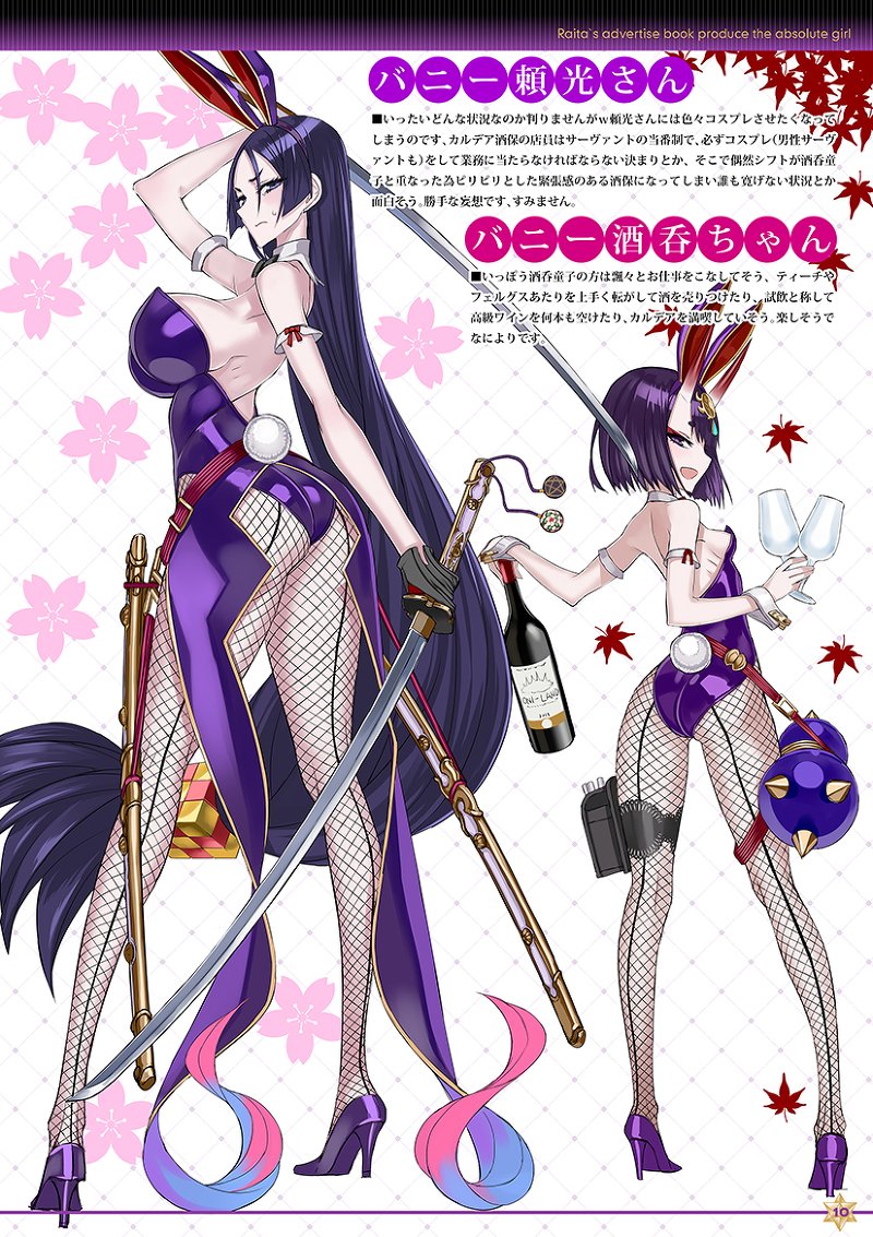2girls alcohol animal_ears annoyed arm_up artist_name ass autumn_leaves bangs bare_shoulders black_gloves breasts bunny_tail bunnysuit closed_mouth cup detached_collar drinking_glass fate/grand_order fate_(series) fishnet_pantyhose fishnets floral_background from_behind full_body gloves high_heels holding holding_weapon honjou_raita horn katana large_breasts leaf leotard long_hair looking_at_viewer looking_back makeup minamoto_no_raikou_(fate/grand_order) multiple_girls oni oni_horns open_mouth page_number pantyhose parted_bangs purple_leotard rabbit_ears sheath shiny shiny_clothes shiny_hair short_hair shuten_douji_(fate/grand_order) sideboob simple_background small_breasts smile standing strapless strapless_leotard sword tail very_long_hair violet_eyes weapon wine wine_glass wrist_cuffs
