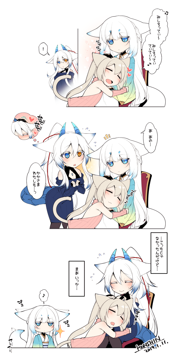 ! 3girls 3koma ahoge animal_ears backless_outfit bangs bare_shoulders blonde_hair blue_eyes blue_hair blue_sweater blush_stickers braid cat_ears cat_girl cat_tail closed_eyes comic commentary_request dated detached_sleeves dragon_girl dragon_tail dress ear_wiggle ears_down eyes_visible_through_hair fox_ears fox_girl fox_tail french_braid heart heterochromia high_ponytail highres horns hug japanese_clothes kimono konshin long_hair long_sleeves meme_attire multicolored_hair multiple_girls musical_note off-shoulder_sweater original petting pink_sweater ponytail short_eyebrows signature sitting slit_pupils spoken_exclamation_mark spoken_musical_note sweater sweater_dress tail tail_wagging translation_request twintails very_long_hair virgin_killer_sweater white_hair white_pupils yellow_eyes