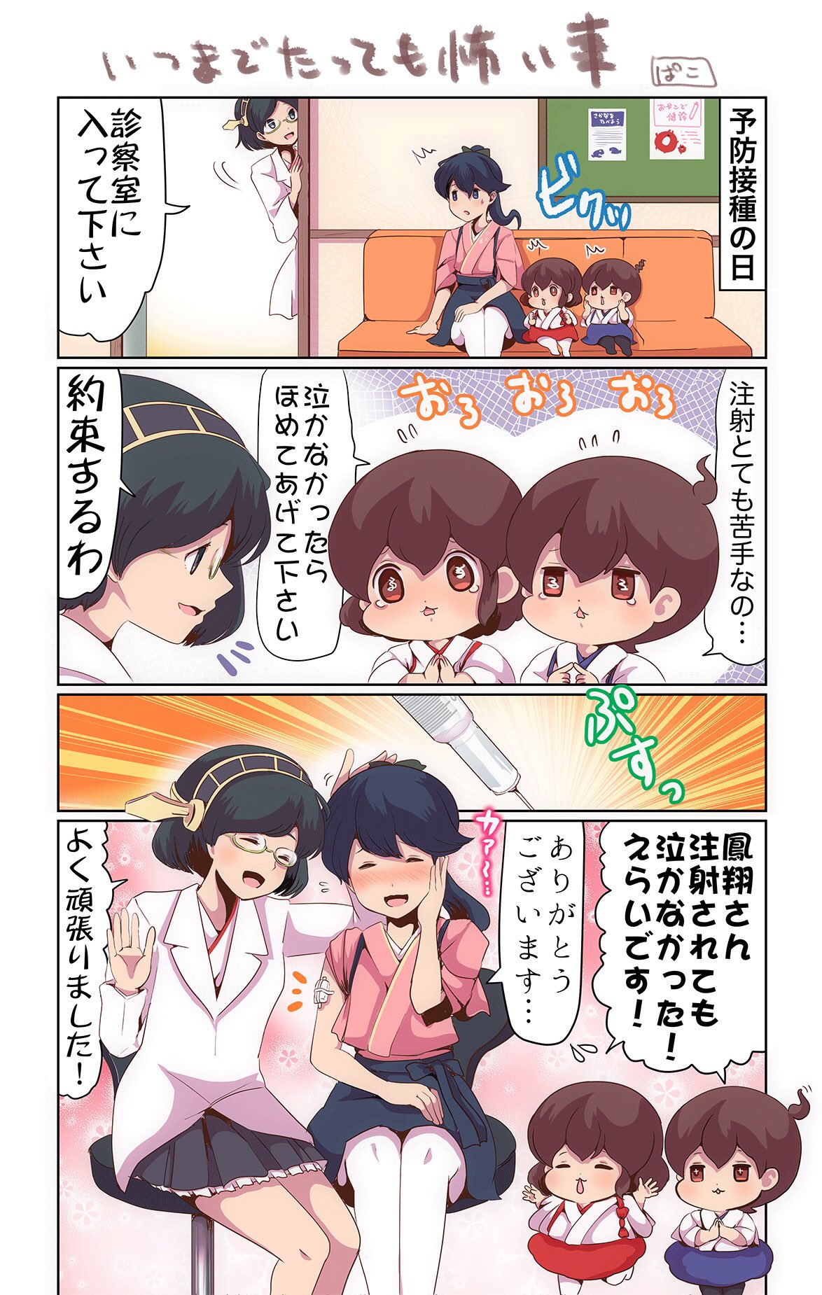 3koma 4girls akagi_(kantai_collection) black_hair black_skirt brown_eyes brown_hair closed_eyes comic commentary_request couch doctor feet_out_of_frame frilled_skirt frills green-framed_eyewear hairband hakama hakama_skirt hand_on_own_face headgear high_ponytail highres houshou_(kantai_collection) japanese_clothes kaga_(kantai_collection) kantai_collection kimono kirishima_(kantai_collection) labcoat long_hair multiple_girls open_mouth pako_(pousse-cafe) pink_kimono ponytail ribbon-trimmed_sleeves ribbon_trim short_hair side_ponytail sitting skirt stool tasuki thigh-highs translation_request white_legwear younger