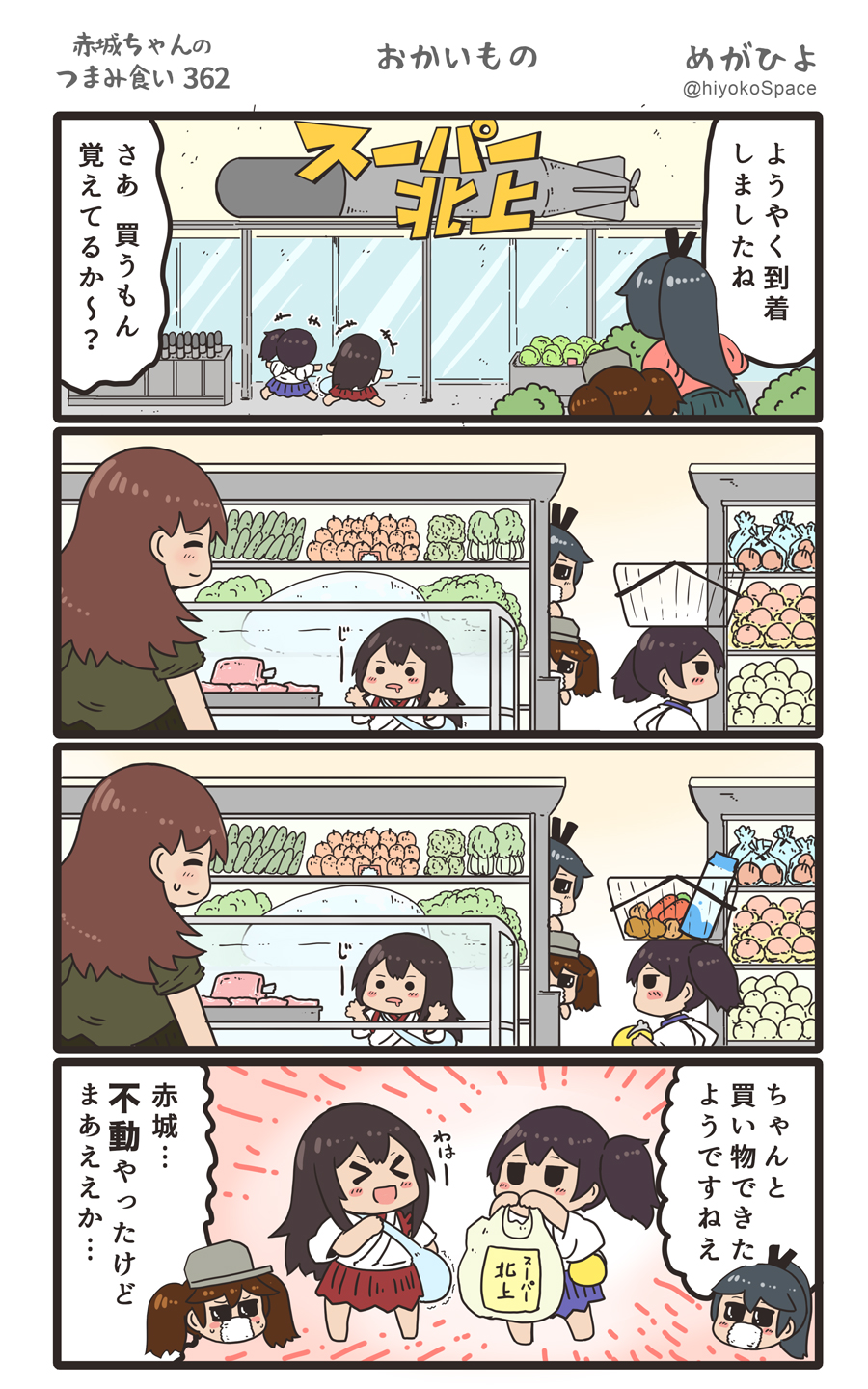 &gt;_&lt; +++ 4koma 5girls ^_^ akagi_(kantai_collection) bag black_hair black_hakama blue_hakama blush brown_hair cabbage carrot chibi chibi_inset closed_eyes closed_eyes comic commentary_request drooling face_mask food hair_between_eyes hakama hakama_skirt highres holding houshou_(kantai_collection) japanese_clothes kaga_(kantai_collection) kantai_collection kimono long_hair mask meat megahiyo multiple_girls ooi_(kantai_collection) open_mouth pink_kimono plastic_bag ponytail potato red_hakama ryuujou_(kantai_collection) short_hair short_sleeves side_ponytail smile speech_bubble sunglasses tasuki torpedo translation_request twintails twitter_username visor_cap