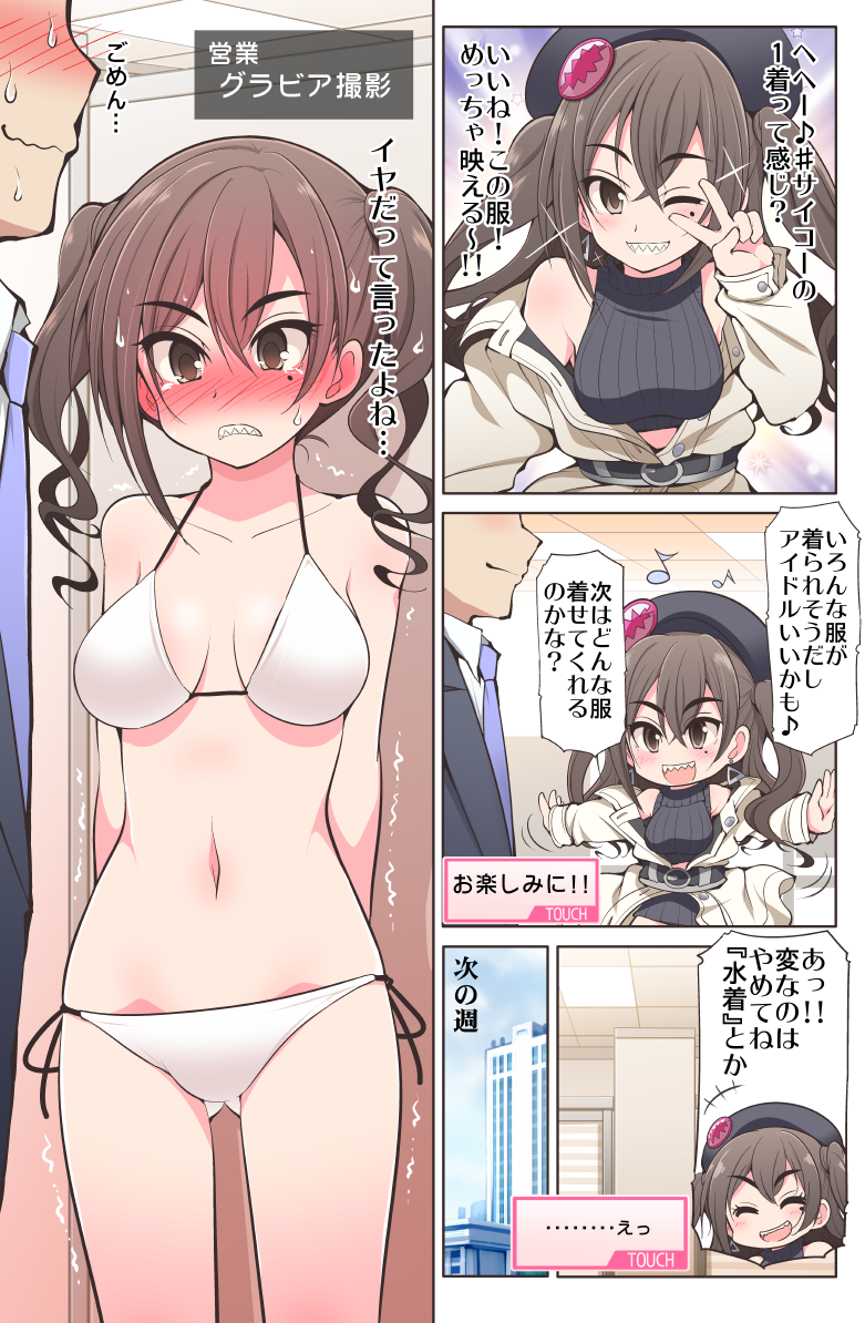 1boy 1girl beret bikini blush breasts brown_hair celebi_ryousangata closed_eyes comic commentary_request drill_hair formal hat idolmaster idolmaster_cinderella_girls medium_breasts mole mole_under_eye navel necktie producer_(idolmaster) sharp_teeth side-tie_bikini suit sunazuka_akira swimsuit teeth translation_request trembling twintails v wavy_mouth white_bikini