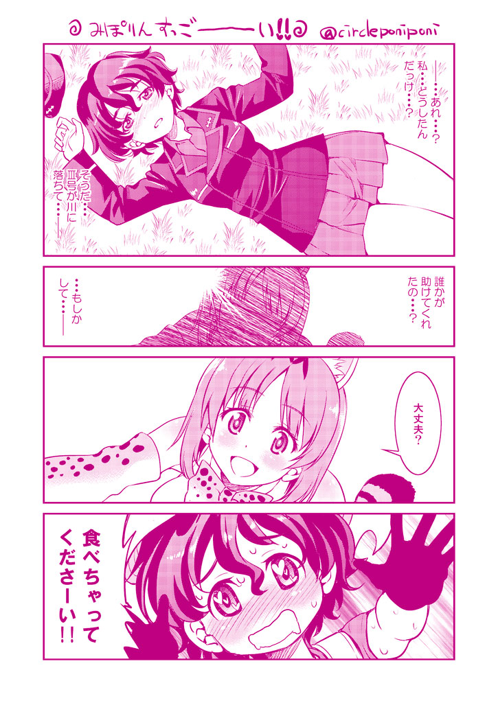 2girls 4koma :d akaboshi_koume animal_ears backpack bag bangs blush bow bowtie comic cosplay dress_shirt elbow_gloves eyebrows_visible_through_hair from_above garrison_cap girls_und_panzer gloves grass hat heart heart-shaped_pupils helmet inoue_yoshihisa jacket kaban_(kemono_friends) kaban_(kemono_friends)_(cosplay) kemono_friends kuromorimine_military_uniform long_sleeves looking_at_viewer lying military_hat monochrome multiple_girls nishizumi_miho on_back open_mouth pith_helmet pleated_skirt print_gloves print_neckwear purple saliva serval_(kemono_friends) serval_(kemono_friends)_(cosplay) serval_ears serval_tail shirt short_hair short_sleeves skirt sleeveless sleeveless_shirt smile striped_tail sweat symbol-shaped_pupils tail twitter_username wavy_hair