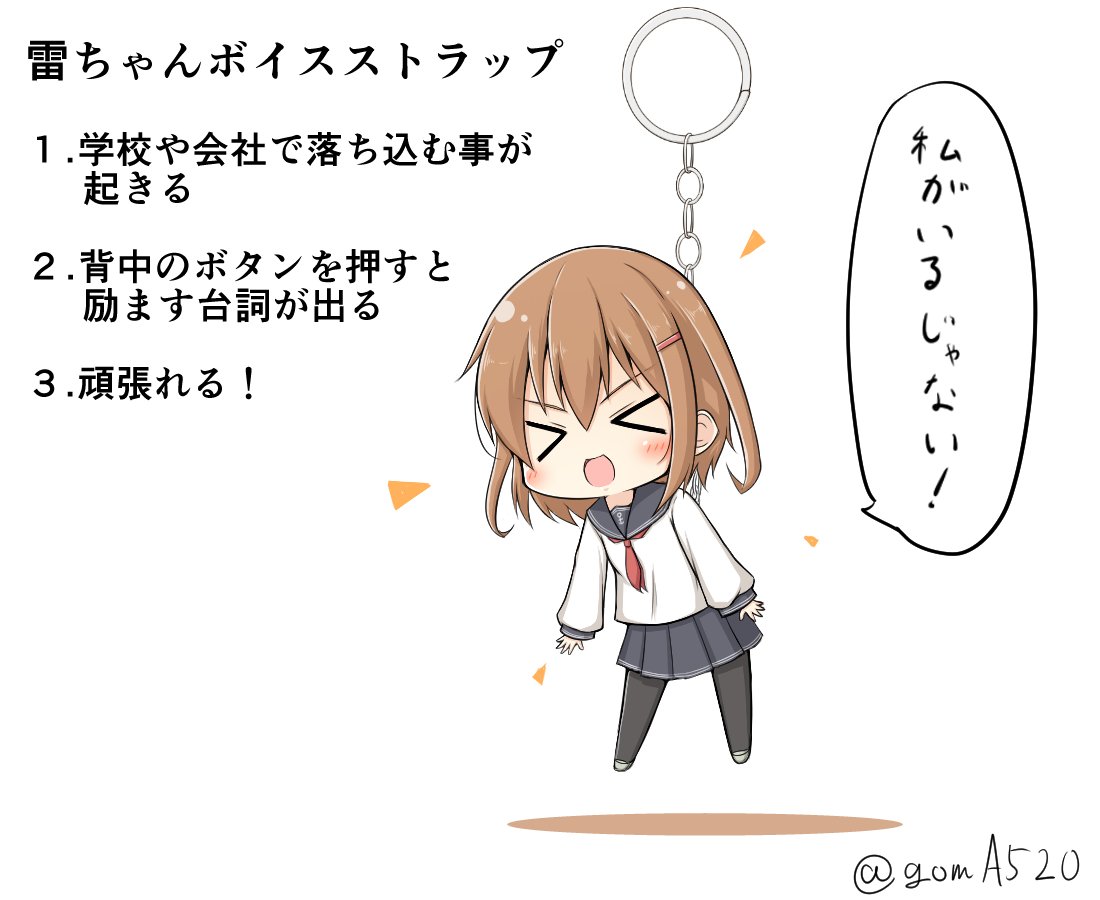 &gt;_&lt; 1girl anchor_symbol black_legwear black_sailor_collar black_skirt brown_hair chibi commentary_request full_body goma_(yoku_yatta_hou_jane) hair_ornament hairclip ikazuchi_(kantai_collection) kantai_collection keychain keyring lifting neckerchief open_mouth pleated_skirt sailor_collar school_uniform serafuku short_hair simple_background skirt smile solo standing thigh-highs translation_request twitter_username white_background