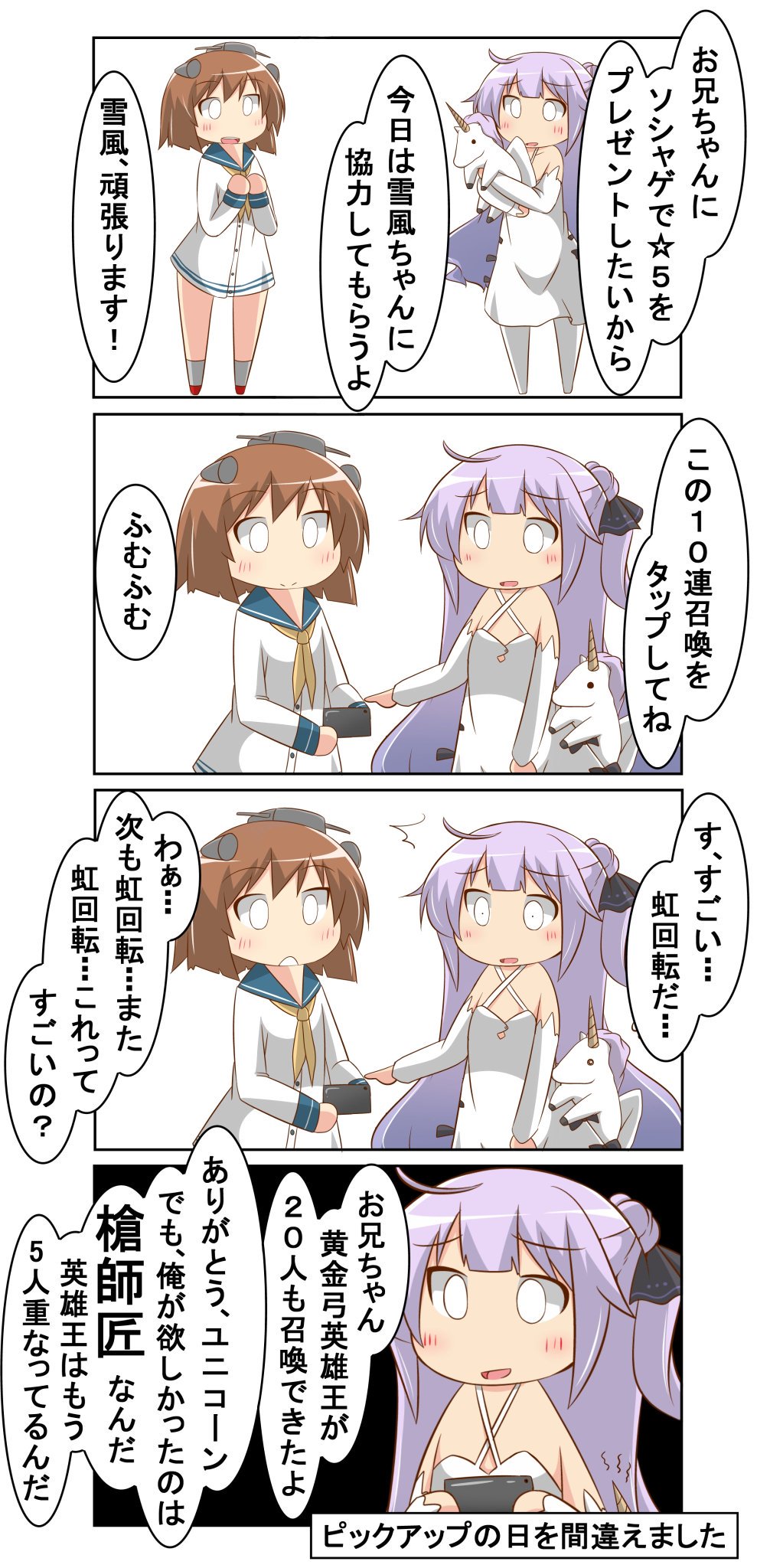 4koma ahoge bangs bare_shoulders black_legwear black_ribbon brown_eyes brown_hair comic commentary_request criss-cross_halter dress gloves hair_bun hair_ornament hair_ribbon hairband halterneck headgear highres kantai_collection long_hair long_sleeves nanakusa_nazuna object_hug pleated_skirt purple_hair ribbon sailor_dress school_uniform serafuku short_hair side_bun skirt speech_bubble stuffed_animal stuffed_toy stuffed_unicorn thigh-highs translation_request unicorn_(azur_lane) very_long_hair violet_eyes white_dress white_legwear yukikaze_(kantai_collection)