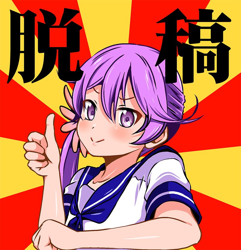 1girl flower hair_between_eyes hair_flower hair_ornament kantai_collection long_hair looking_at_viewer macedonian_flag purple_hair shino_(ponjiyuusu) shiny shiny_skin short_sleeves side_ponytail smile solo sunburst thumbs_up translation_request upper_body violet_eyes