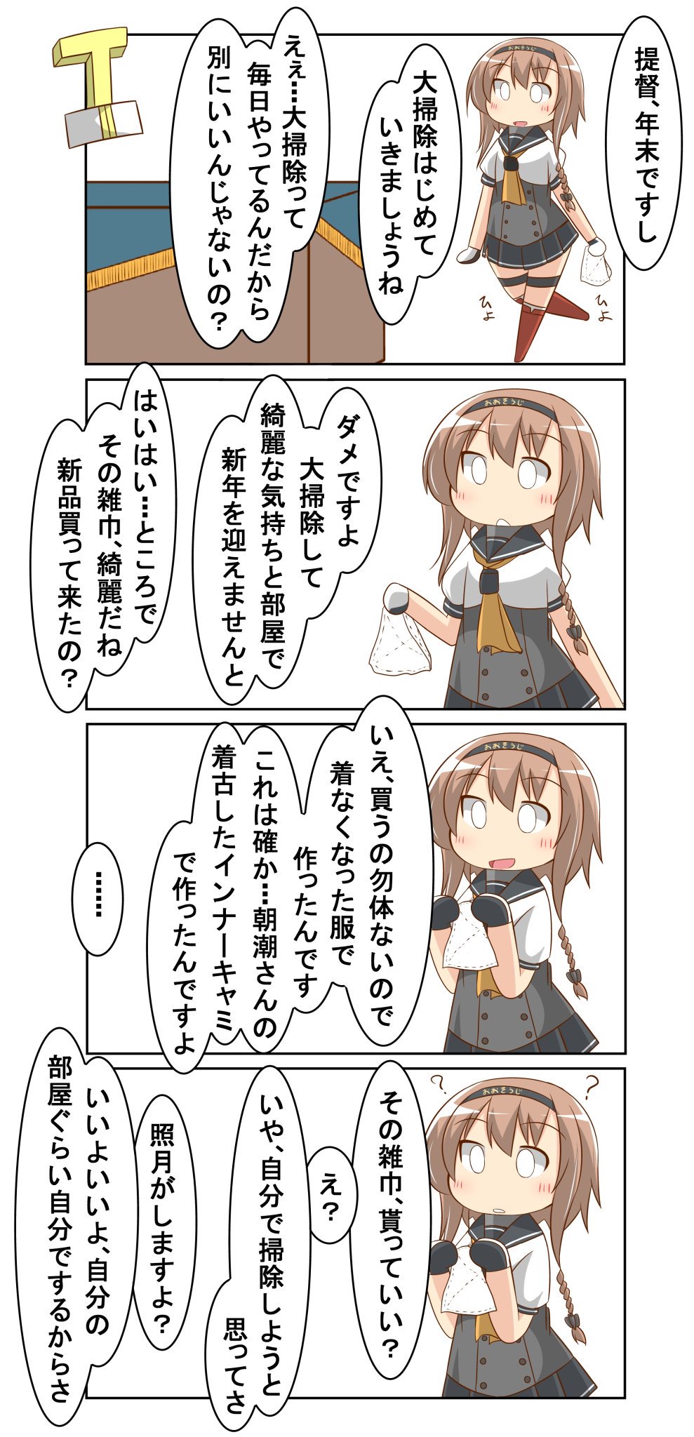 4koma black_legwear braid brown_hair comic commentary_request gloves hair_flaps hair_ornament hairband highres kantai_collection light_brown_hair long_hair miniskirt nanakusa_nazuna neckerchief pleated_skirt propeller_hair_ornament ribbon school_uniform serafuku skirt speech_bubble t-head_admiral teruzuki_(kantai_collection) thigh-highs translation_request twin_braids