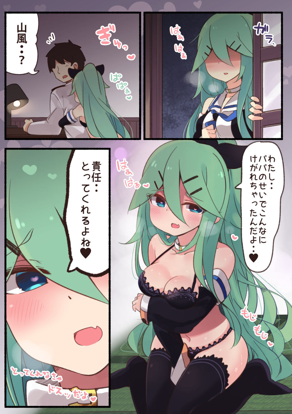 1boy 1girl admiral_(kantai_collection) black_bra black_legwear black_panties black_ribbon blue_neckwear blush bra breasts comic commentary_request desk_lamp detached_sleeves fang green_eyes green_hair hair_between_eyes hair_ornament hair_ribbon hairclip heart heart-shaped_pupils highres indoors kantai_collection lace lace-trimmed_bra lace-trimmed_panties lamp long_hair looking_at_viewer military military_uniform naval_uniform open_mouth panties ponytail ribbon school_uniform serafuku sitting smile suzuki_toto symbol-shaped_pupils thigh-highs translation_request underwear underwear_only uniform wariza yamakaze_(kantai_collection)