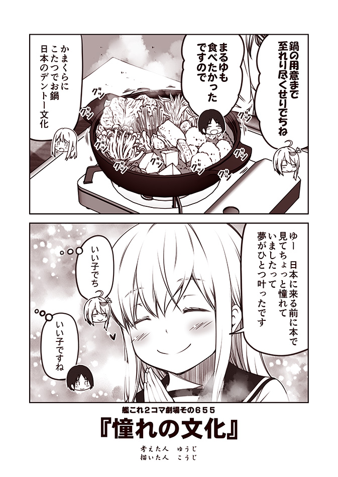 2koma 3girls ahoge chibi chibi_inset closed_eyes comic commentary_request cooking hair_ornament hands_together heart hotpot i-58_(kantai_collection) kantai_collection kouji_(campus_life) long_hair maru-yu_(kantai_collection) monochrome multiple_girls nabe short_hair smile sparkle translation_request u-511_(kantai_collection)