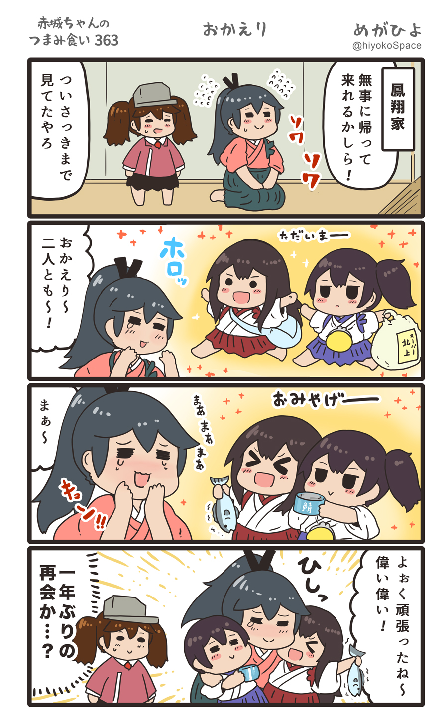 &gt;_&lt; 4girls 4koma :d =_= akagi_(kantai_collection) bag barefoot black_hair black_hakama black_skirt blue_hakama brown_hair comic commentary_request fish flying_sweatdrops hakama hakama_skirt highres holding_fish houshou_(kantai_collection) japanese_clothes kaga_(kantai_collection) kantai_collection kariginu kimono long_hair long_sleeves magatama megahiyo multiple_girls open_mouth pink_kimono plastic_bag pleated_skirt ponytail red_hakama ryuujou_(kantai_collection) seiza short_hair side_ponytail sitting skirt smile speech_bubble standing tasuki translation_request twintails twitter_username v-shaped_eyebrows visor_cap