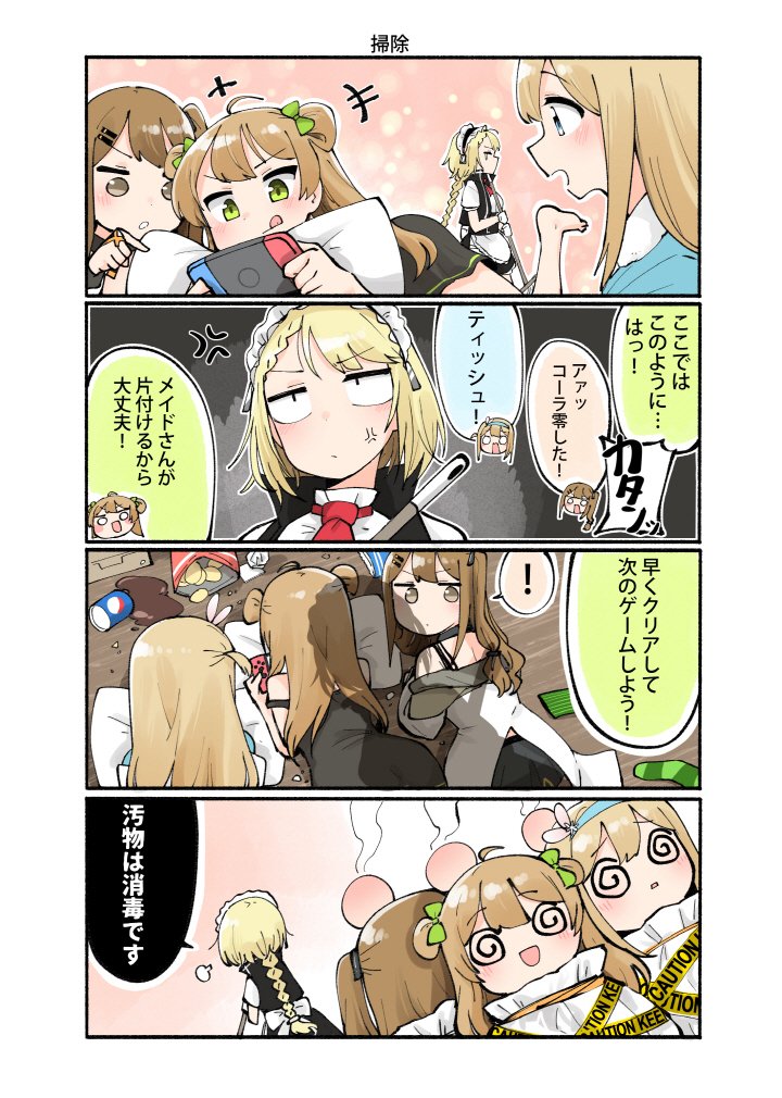 4girls anger_vein bag_of_chips barefoot blonde_hair brown_hair can chips commentary_request creator_connection food g36_(girls_frontline) girls_frontline hair_ornament hairclip head_bump junsuina_fujunbutsu k-2_(girls_frontline) lazy maid maid_headdress messy multiple_girls nintendo_switch playing_games potato_chips rfb_(girls_frontline) soda_can suomi_kp31_(girls_frontline) translation_request unconscious