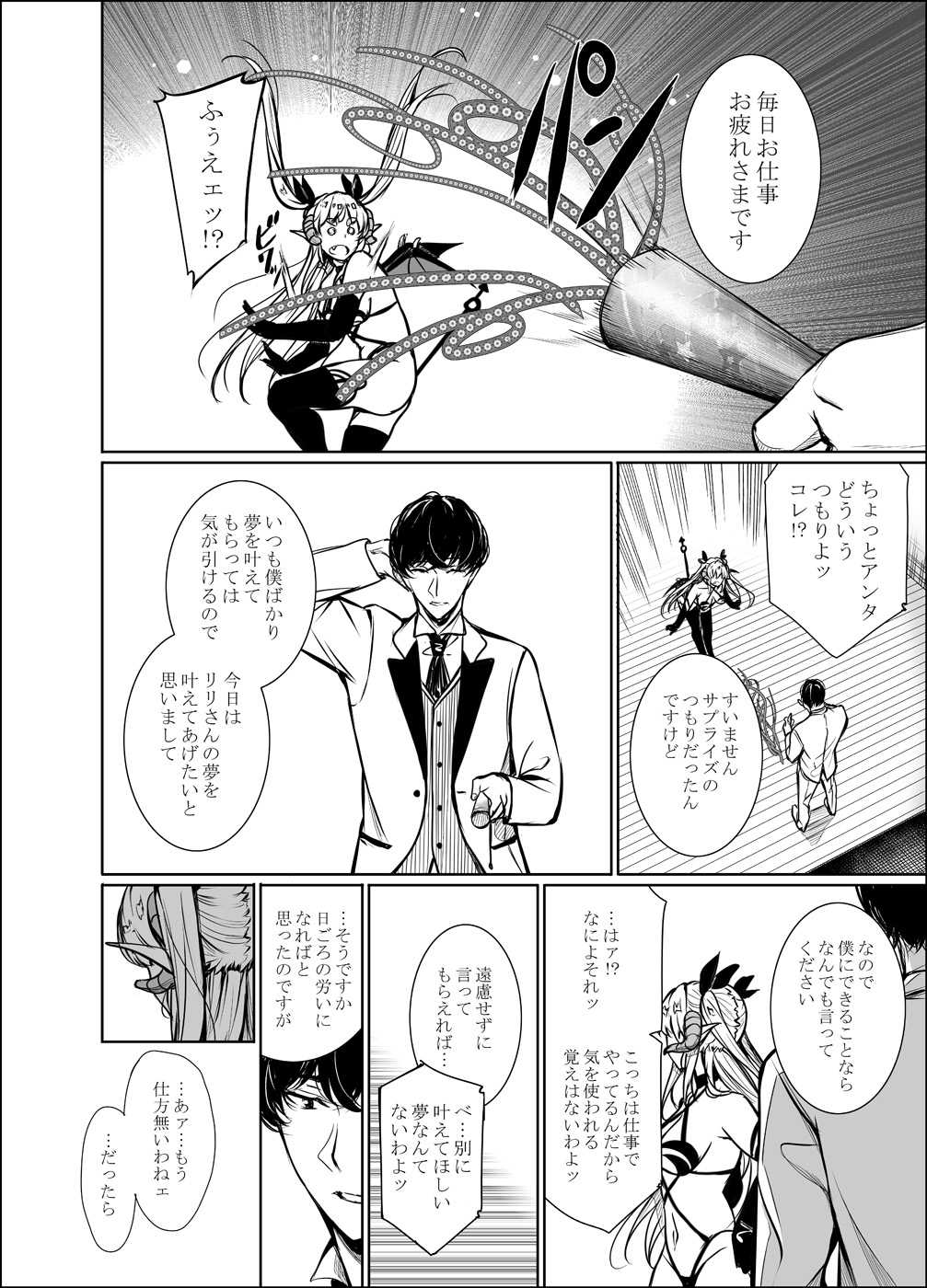 1boy 1girl boots comic confetti demon_girl demon_horns demon_tail demon_wings eyebrows_visible_through_hair formal gentsuki greyscale highres horns kuroki_tsutomu lily_(gentsuki) long_hair monochrome necktie original party_popper pointy_ears revealing_clothes speech_bubble succubus suit tail thick_eyebrows thigh-highs thigh_boots two_side_up wings