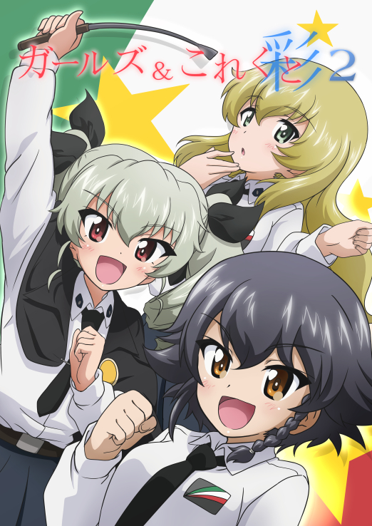 3girls :d :o anchovy anzio_school_uniform arm_up bangs belt black_belt black_cape black_hair black_neckwear black_ribbon black_skirt blonde_hair braid brown_eyes cape carpaccio clenched_hand commentary_request cover cover_page doujin_cover dress_shirt drill_hair emblem eyebrows_visible_through_hair girls_und_panzer green_eyes green_hair hair_ribbon hair_tie hand_to_own_mouth holding kanau light_frown long_hair long_sleeves looking_at_viewer multiple_girls necktie open_mouth pepperoni_(girls_und_panzer) pleated_skirt red_eyes ribbon riding_crop school_uniform shirt short_hair side_braid sitting skirt smile star translated twin_drills twintails white_shirt