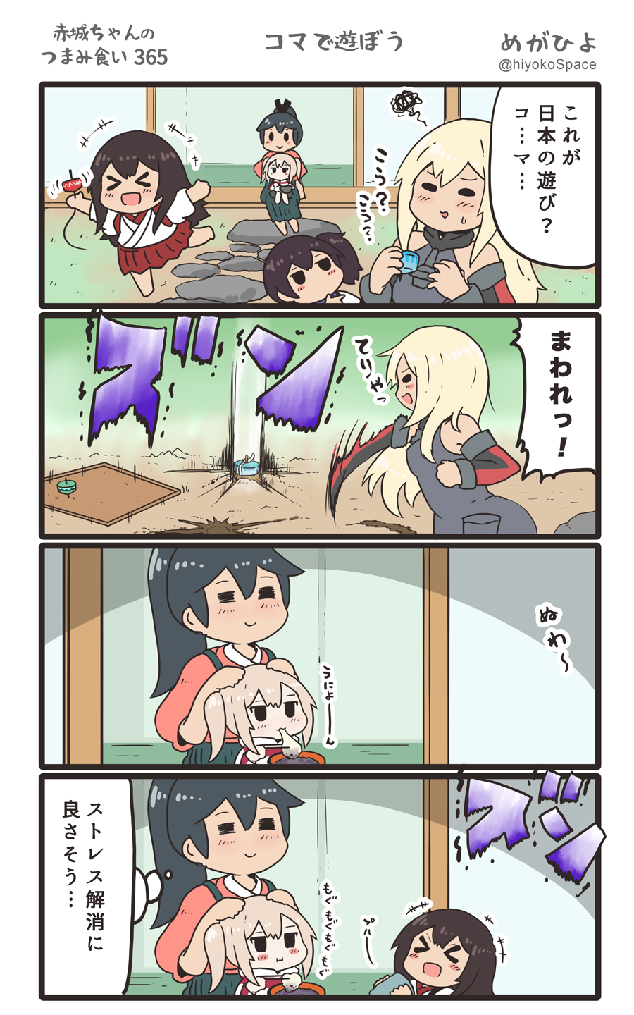 &gt;_&lt; +++ 4koma 5girls :3 =_= akagi_(kantai_collection) bare_shoulders bismarck_(kantai_collection) black_hair black_hakama black_skirt blonde_hair blue_hakama blush bowl brown_hair capelet chopsticks comic commentary_request detached_sleeves eating graf_zeppelin_(kantai_collection) hair_between_eyes hakama hakama_skirt highres holding holding_bowl holding_chopsticks houshou_(kantai_collection) japanese_clothes kaga_(kantai_collection) kantai_collection kimono long_hair long_sleeves megahiyo military military_uniform mochi motion_lines multiple_girls no_gloves no_hat no_headwear pink_kimono pleated_skirt ponytail red_hakama short_hair side_ponytail sidelocks sitting skirt speech_bubble tasuki thought_bubble translation_request twintails twitter_username uniform