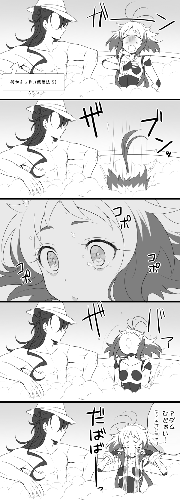 1boy 1girl 5koma adam_weishaupt ahoge bath bathing comic doll_joints eyebrows_visible_through_hair fedora hat highres lanlanlap long_hair looking_at_another looking_away monochrome multicolored_hair open_mouth senki_zesshou_symphogear shirtless short_hair surprised tiki_(symphogear) translation_request two-tone_hair