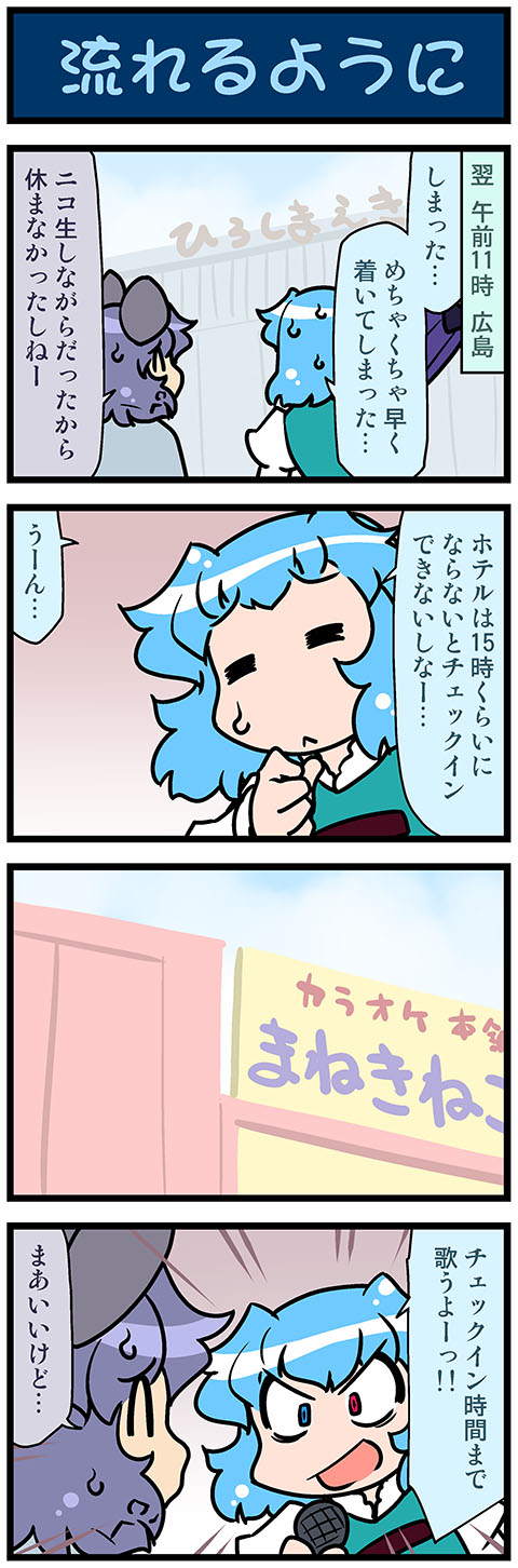 2girls 4koma animal_ears artist_self-insert blue_eyes blue_hair building closed_eyes comic commentary_request crazy door gradient gradient_background grey_hair hand_on_own_chin heterochromia highres holding holding_microphone juliet_sleeves long_sleeves microphone mizuki_hitoshi mouse_ears multiple_girls nazrin open_mouth puffy_sleeves red_eyes shawl short_hair sign smile sweatdrop tatara_kogasa touhou translation_request vest