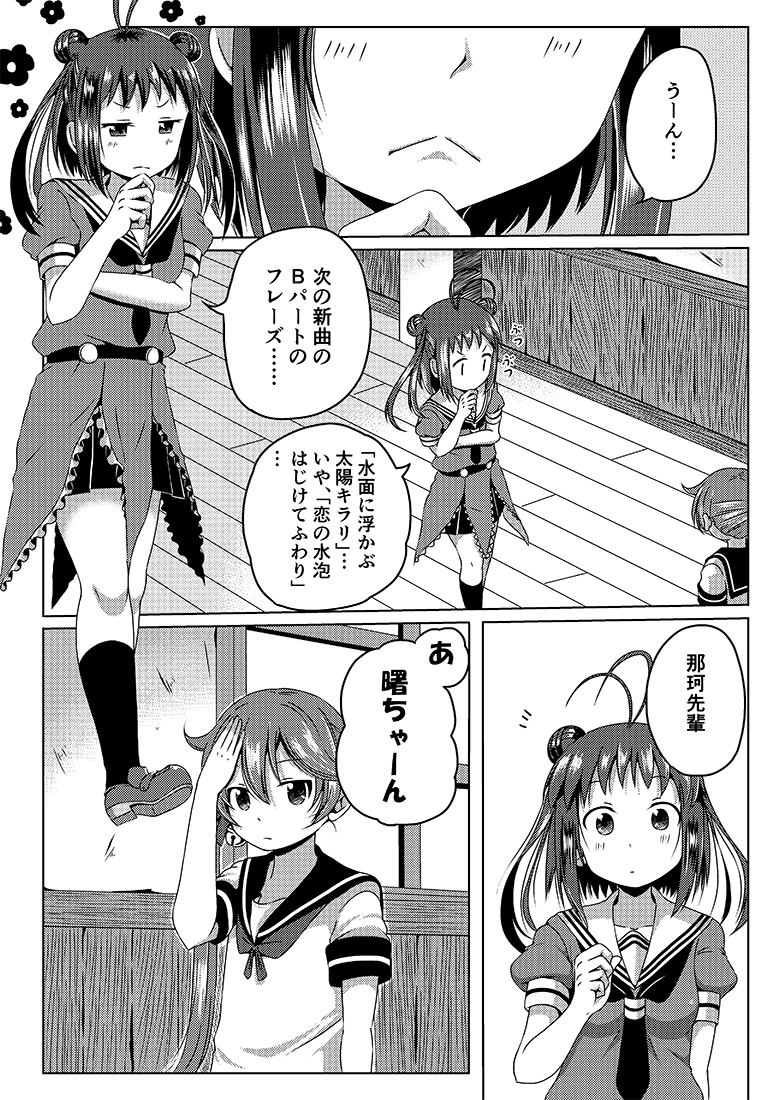 2girls ahoge akebono_(kantai_collection) bell clenched_hand comic double_bun greyscale hair_bell hair_between_eyes hair_ornament hallway hand_on_own_chin idol_clothes kantai_collection long_hair monochrome multiple_girls naka_(kantai_collection) salute school_uniform serafuku shino_(ponjiyuusu) short_sleeves side_ponytail surprised thinking translation_request window wooden_floor