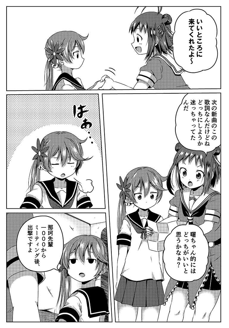 2girls ahoge akebono_(kantai_collection) bell closed_eyes comic double_bun hair_bell hair_between_eyes hair_ornament hand_holding holding holding_paper idol_clothes kantai_collection long_hair multiple_girls naka_(kantai_collection) open_mouth paper pleated_skirt school_uniform serafuku shino_(ponjiyuusu) short_sleeves side_ponytail sigh skirt standing translation_request