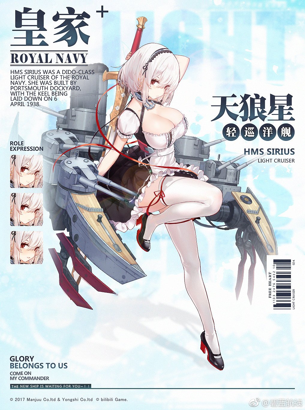 1girl azur_lane bangs black_footwear blush breasts cannon character_name choker cleavage cleavage_cutout collarbone dress expressions full_body hairband high_heels highres holding holding_sword holding_weapon lace-trimmed_hairband large_breasts leg_up looking_at_viewer mary_janes official_art red_eyes ribbon rigging shoes short_hair sidelocks sirius_(azur_lane) smile solo standing standing_on_one_leg sword thigh-highs turret weapon weibo_username white_hair white_legwear