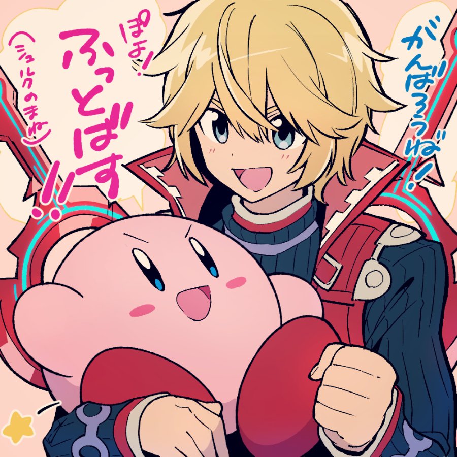&gt;:d 1boy arm_up black_shirt blonde_hair blue_eyes blush_stickers clenched_hand enotou_(enotou_moi) hal_laboratory_inc. holding hoshi_no_kirby kirby kirby_(series) looking_at_another male_focus monado nintendo open_mouth red_vest ribbed_sweater shirt shulk smile sora_(company) star super_smash_bros. sweater turtleneck turtleneck_sweater vest weapon weapon_on_back xenoblade_(series) xenoblade_1