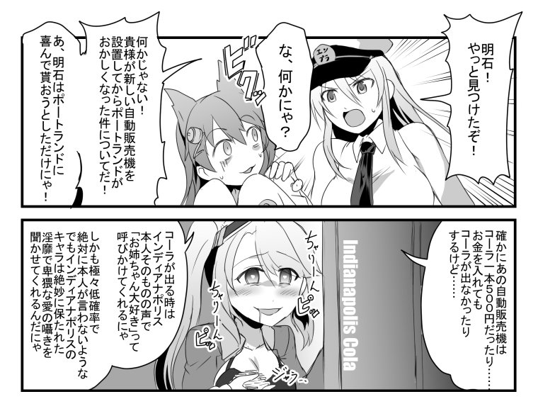 3girls akashi_(azur_lane) animal_ears azur_lane bare_shoulders breasts cleavage coin comic commentary_request english_text enterprise_(azur_lane) hair_ornament hand_on_another's_shoulder hat large_breasts long_hair military_hat monochrome multiple_girls necktie open_mouth portland_(azur_lane) saliva side_ponytail sidelocks speech_bubble steed_(steed_enterprise) translation_request vending_machine