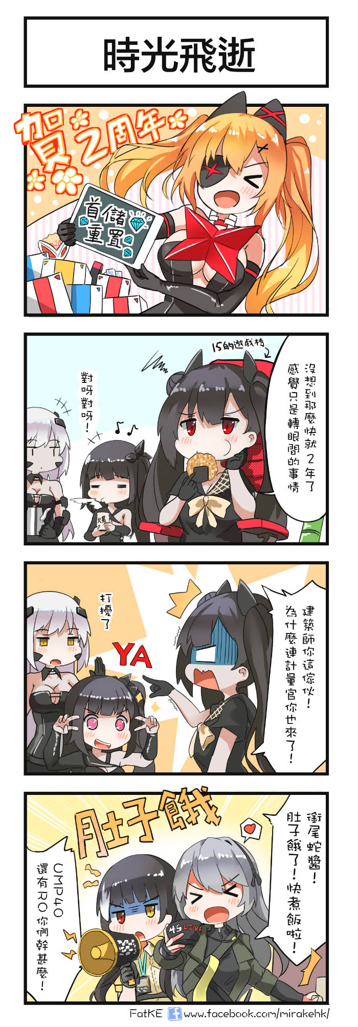 &gt;_&lt; 6+girls architect_(girls_frontline) black_hair bowl comic diamond_(gemstone) double_v eating fatkewell gager_(girls_frontline) girls_frontline grey_hair heart highres kalina_(girls_frontline) megaphone multiple_girls one_eye_closed ouroboros_(girls_frontline) pink_eyes red_eyes ro635_(girls_frontline) side_ponytail sparkle translation_request twintails ump40_(girls_frontline) v white_hair yellow_eyes