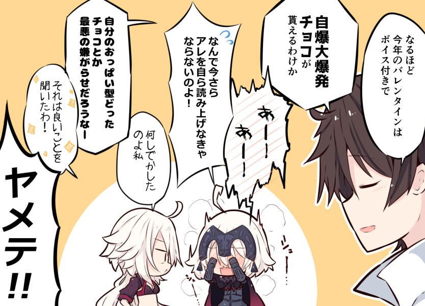 1boy 2girls ahoge armor armored_dress bangs beni_shake bikini bikini_top black_bikini black_dress blush brown_hair commentary_request covering_eyes dress eyebrows_visible_through_hair fate/grand_order fate_(series) fujimaru_ritsuka_(male) gauntlets hair_between_eyes headpiece jeanne_d'arc_(alter)_(fate) jeanne_d'arc_(alter_swimsuit_berserker) jeanne_d'arc_(fate)_(all) long_hair multiple_girls nose_blush open_mouth orange_background parted_lips profile short_sleeves sparkle swimsuit translation_request two-tone_background upper_body very_long_hair wavy_mouth white_background white_hair