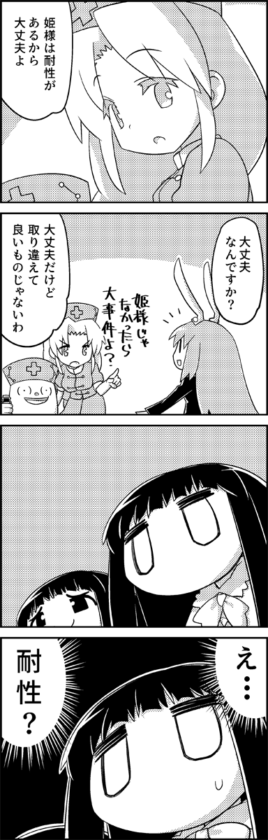 (o)_(o) 4koma animal_ears comic commentary_request cork greyscale hat highres holding houraisan_kaguya jacket long_hair long_sleeves monochrome nurse_cap pointing rabbit_ears reisen_udongein_inaba short_sleeves smile sweat tani_takeshi test_tube touhou translation_request very_long_hair yagokoro yagokoro_eirin yukkuri_shiteitte_ne |_|