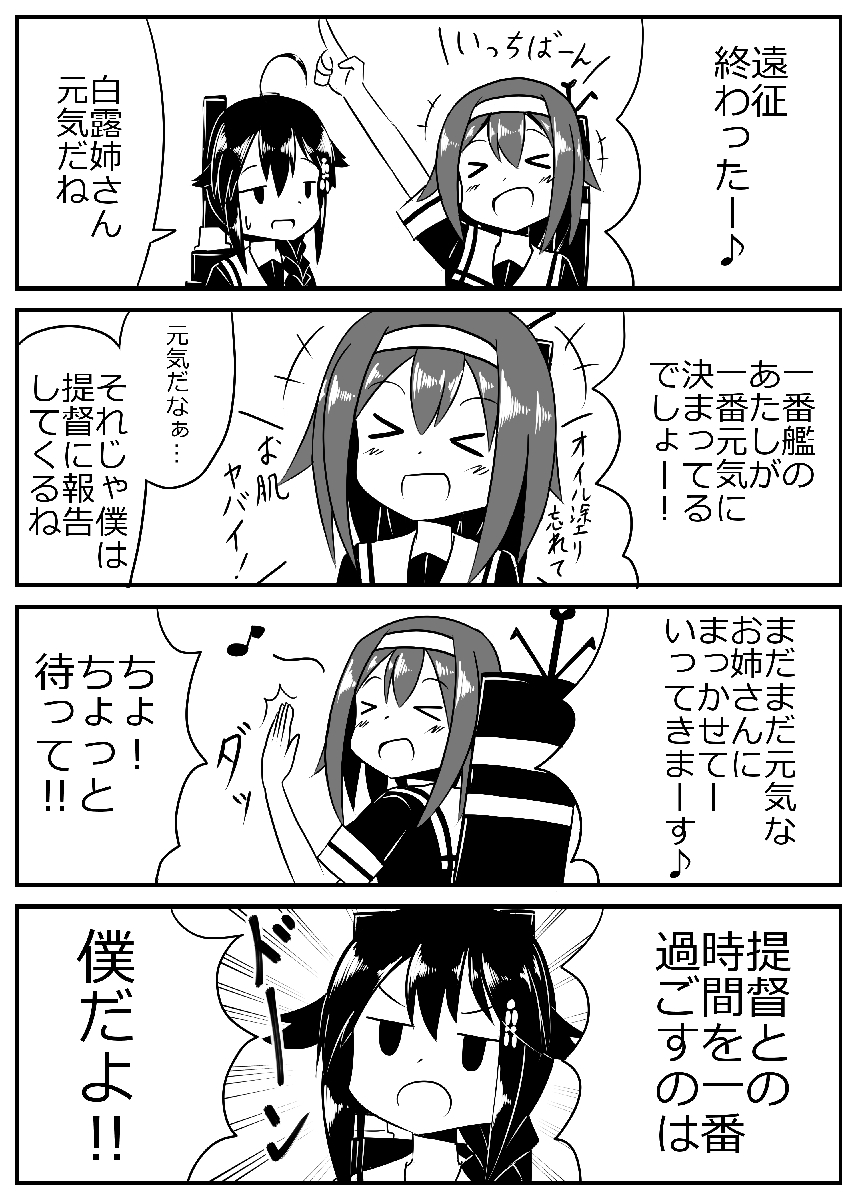 &gt;_&lt; 4koma ahoge bangs braid comic hair_flaps hair_ornament hairband highres kantai_collection monochrome neckerchief remodel_(kantai_collection) rigging school_uniform serafuku shigure_(kantai_collection) shiratsuyu_(kantai_collection) short_sleeves single_braid sira sweatdrop translation_request