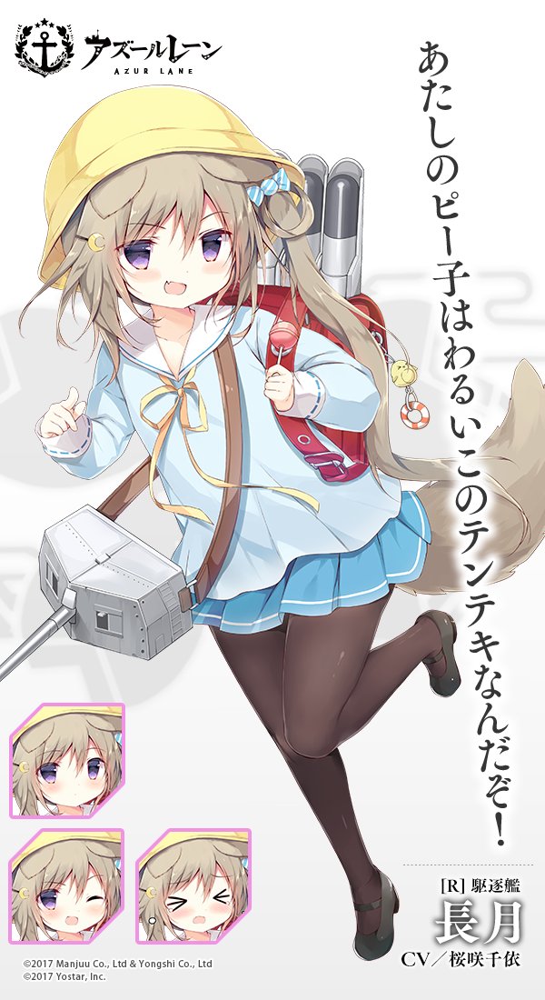 &gt;_&lt; 1girl ;d anchor_symbol animal_ears azur_lane backpack bag bangs black_footwear blue_skirt blush bow brown_hair brown_legwear candy closed_eyes collarbone commentary_request copyright_name crescent crescent_hair_ornament crescent_moon dog_ears dog_girl dog_tail expressions eyebrows_visible_through_hair fang food full_body hair_between_eyes hair_bow hair_ornament hairclip hat holding_lollipop keychain lollipop long_hair long_sleeves looking_at_viewer moon nagatsuki_(azur_lane) official_art one_eye_closed open_mouth pantyhose pointing pointing_at_viewer randoseru ribbon-trimmed_sleeves ribbon_trim school_hat shiratama_(shiratamaco) shoes skirt sleeves_past_wrists smile standing standing_on_one_leg tail torpedo v-shaped_eyebrows very_long_hair violet_eyes yellow_hat