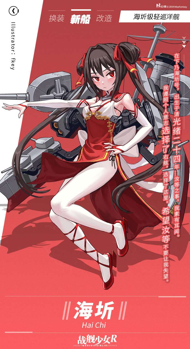 1girl 2019 artist_name bangs bare_shoulders bikini black_bikini black_hair blush breasts bridal_gauntlets character_request china_dress chinese chinese_clothes chinese_commentary cleavage commentary_request cross-laced_footwear dress elbow_gloves fkey full_body gloves hair_between_eyes hair_intakes hair_ribbon hair_rings hand_on_hip highres long_hair looking_at_viewer medium_breasts outstretched_arm pantyhose pelvic_curtain red_background red_dress red_eyes red_footwear red_ribbon ribbon shadow shoes side-tie_bikini side_slit sidelocks sleeveless sleeveless_dress solo swimsuit thighs translation_request twintails two-tone_background very_long_hair warship_girls_r white_background white_gloves white_legwear