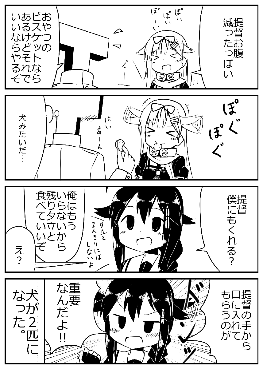 4koma ahoge bangs comic fingerless_gloves gloves hair_flaps hair_ornament hair_ribbon hair_wagging hairclip highres kantai_collection monochrome remodel_(kantai_collection) ribbon scarf shigure_(kantai_collection) sira smug speech_bubble t-head_admiral yuudachi_(kantai_collection)