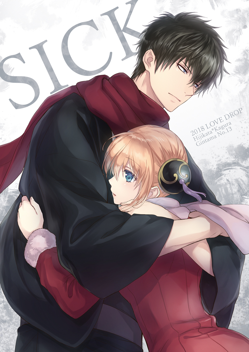 1boy 1girl 2018 black_hair black_kimono blonde_hair coat da_raku double_bun eyebrows_visible_through_hair fur-trimmed_coat fur_trim gintama hijikata_toushirou hug japanese_clothes kagura_(gintama) kimono red_coat red_scarf scarf short_hair white_scarf