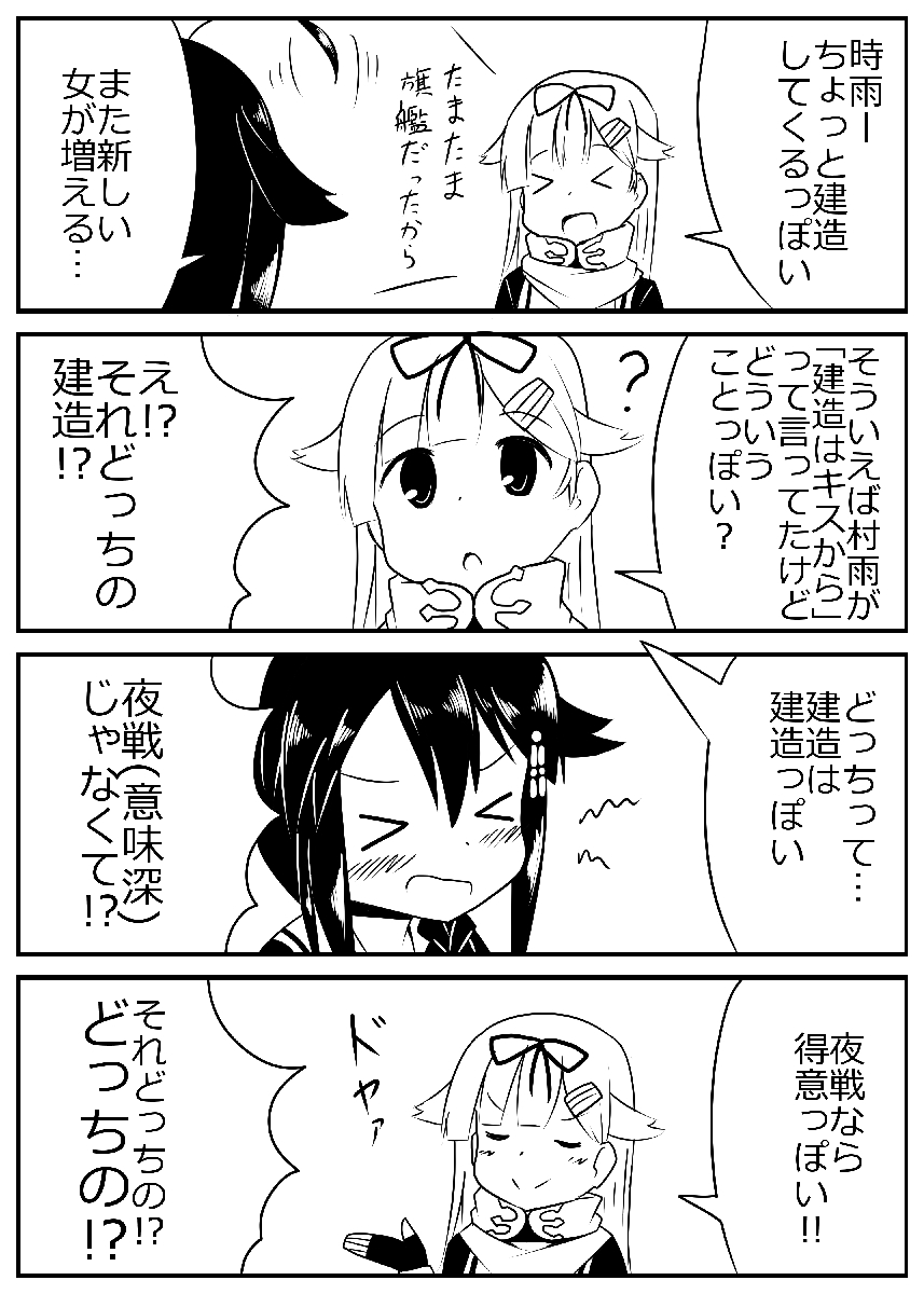 &gt;_&lt; 2girls 4koma ahoge bangs comic fingerless_gloves gloves hair_flaps hair_ornament hair_ribbon hairclip highres kantai_collection long_hair monochrome multiple_girls open_mouth remodel_(kantai_collection) ribbon shigure_(kantai_collection) sira smug speech_bubble translation_request yuudachi_(kantai_collection)