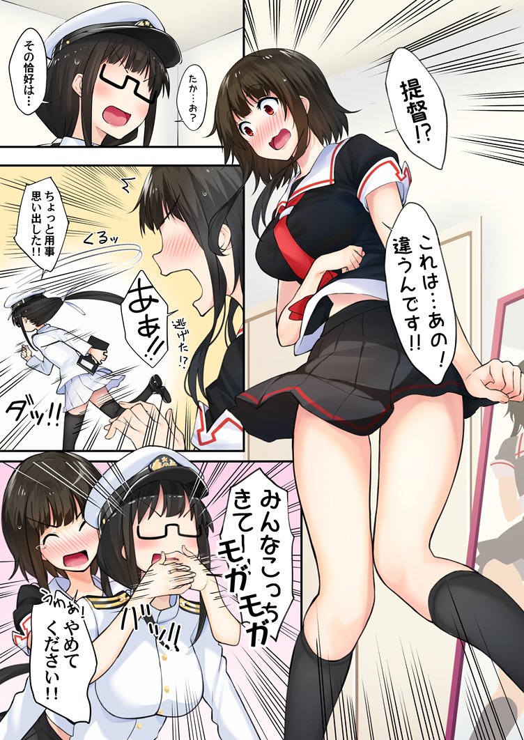 2girls amami_amayu arm_under_breasts black_hair black_legwear black_skirt blush breasts closed_eyes comic cosplay covering_mouth dress epaulettes female_admiral_(kantai_collection) glasses indoors kantai_collection large_breasts long_hair long_sleeves midriff_peek mirror multiple_girls multiple_views nose_blush open_mouth pantyshot_(reflection) peeping pleated_skirt ponytail red_dress red_eyes red_neckwear shigure_(kantai_collection) shigure_(kantai_collection)_(cosplay) shirt short_hair short_sleeves sidelocks skirt socks striped striped_dress takao_(kantai_collection) thigh-highs translation_request white_shirt white_skirt