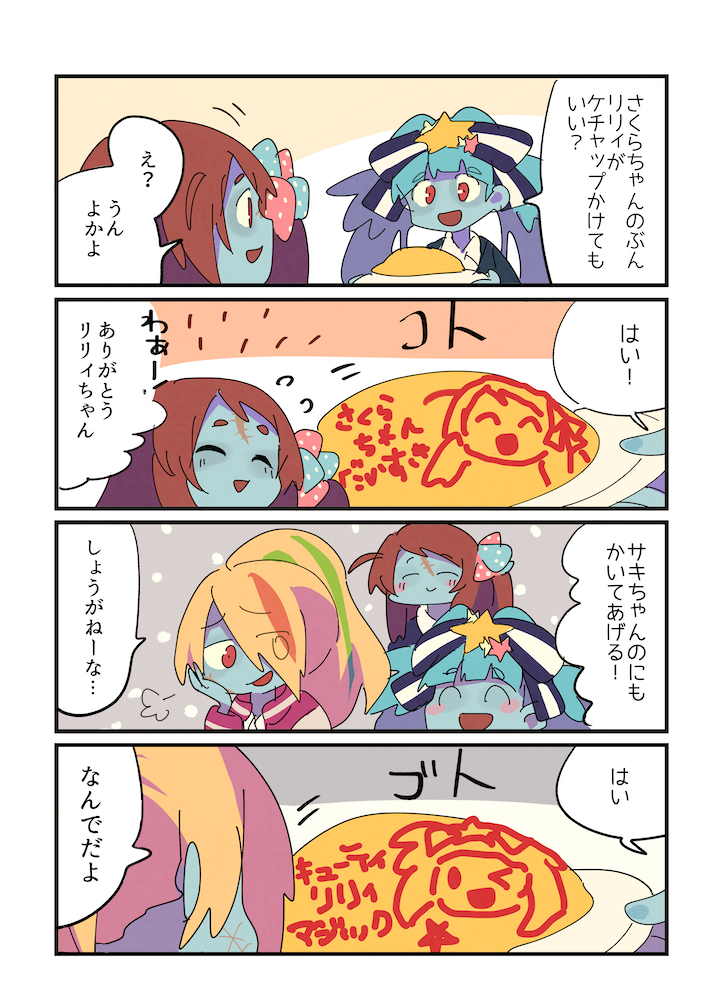 4koma aqua_hair blonde_hair comic hair_ornament hair_over_one_eye hoshikawa_lily jacket long_hair minamoto_sakura multicolored_hair nakkasu nikaidou_saki omelet pink_hair ponytail red_eyes ribbon scar side_ponytail smile star star_hair_ornament streaked_hair translation_request twintails zombie zombie_land_saga