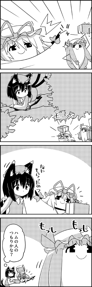 /\/\/\ 4koma animal_ears arm_up bow box cat_ears cat_tail chen comic commentary_request crescent emphasis_lines greyscale hair_bow hat hat_ribbon highres holding lid lifting long_hair long_sleeves mob_cap monochrome multiple_tails package patchouli_knowledge pose ribbon short_hair smile sparkle string tail tani_takeshi thought_bubble touhou translation_request tree tree_branch very_long_hair yakumo_yukari yukkuri_shiteitte_ne |_|