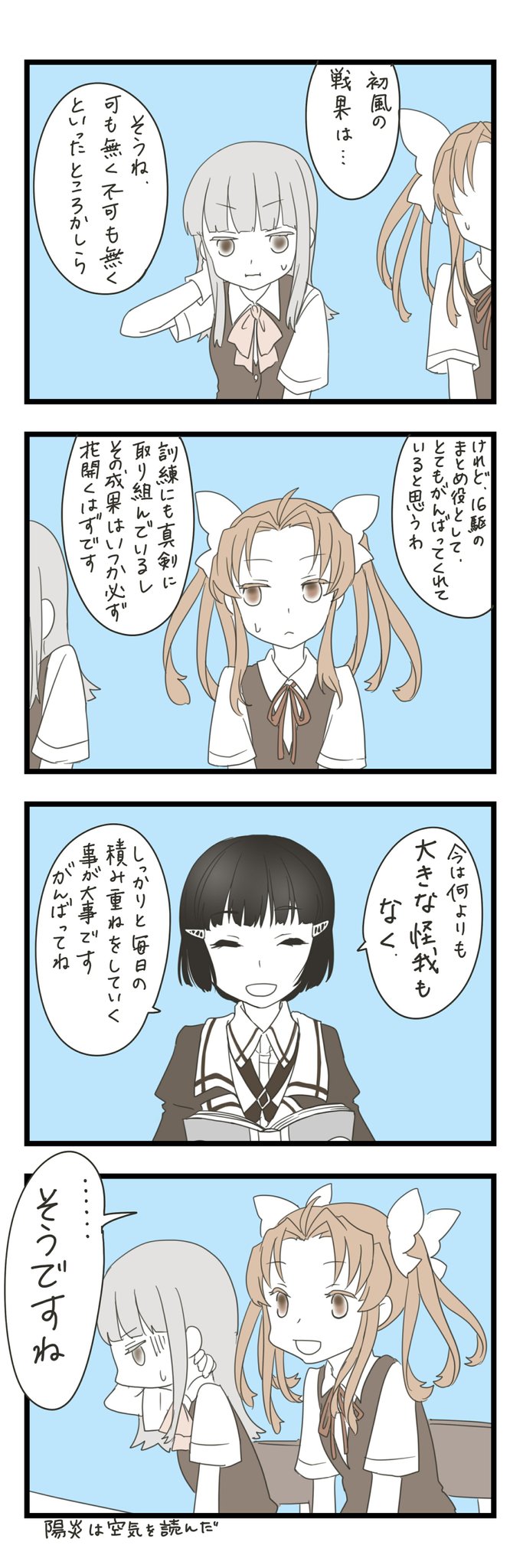 3girls 4koma :d ascot bangs blunt_bangs bow bowtie buttons chair closed_eyes closed_mouth collared_shirt comic eyebrows_visible_through_hair gloves hair_bow hair_bun hair_ornament hairclip hand_behind_head hatsukaze_(kantai_collection) highres jitome kagerou_(kantai_collection) kantai_collection long_hair looking_to_the_side military military_jacket military_uniform mocchi_(mocchichani) monochrome multiple_girls myoukou_(kantai_collection) neck_ribbon open_mouth pale_face parted_bangs remodel_(kantai_collection) ribbon school_uniform shirt short_sleeves sitting smile speech_bubble spot_color sweat table translation_request twintails uniform upper_body vest