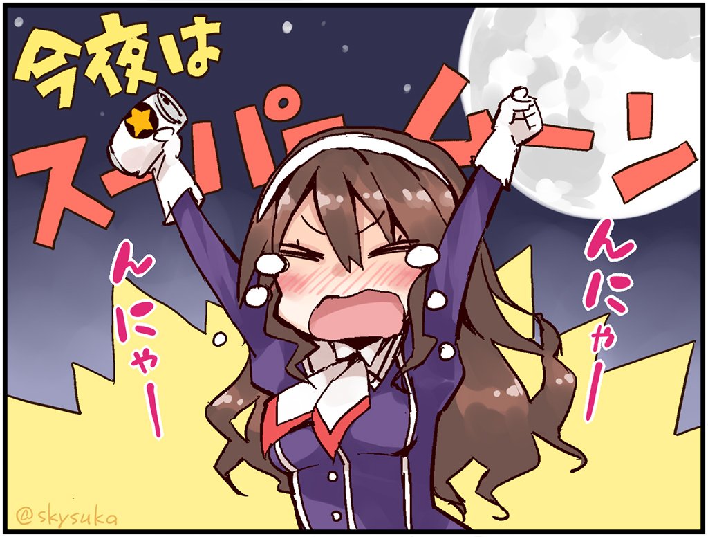1girl 1koma ashigara_(kantai_collection) beer_can blush brown_hair can cat closed_eyes comic commentary_request drunk full_moon gloves hairband kantai_collection long_hair moon night night_sky open_mouth remodel_(kantai_collection) sky solo suka tears translation_request twitter_username uniform upper_body wavy_hair white_gloves