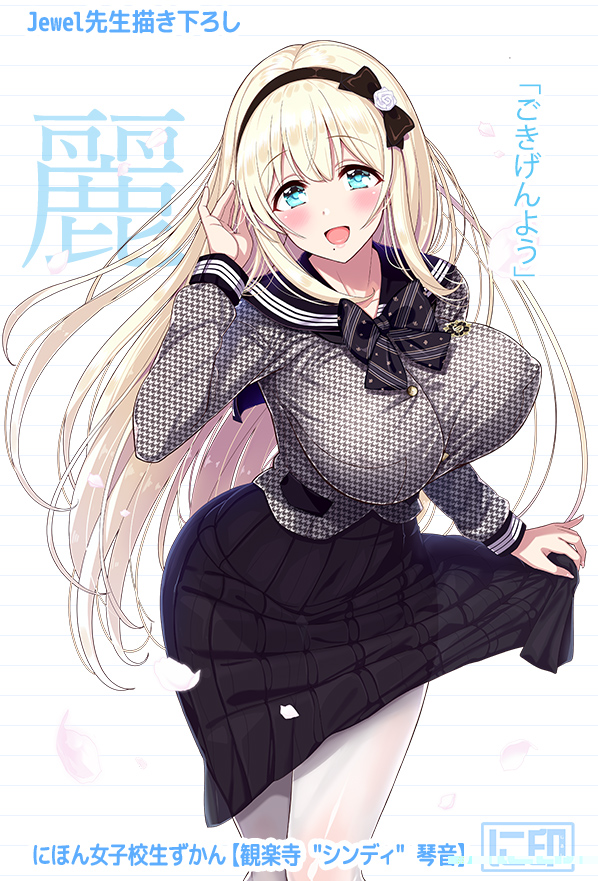 1girl aqua_eyes black_skirt blonde_hair blush bow bowtie breasts cherry_blossoms flower hairband jacket jewel_(the_black_canvas) large_breasts lips long_hair mole mole_under_mouth open_mouth original pantyhose pleated_skirt school_uniform skirt smile solo white_legwear