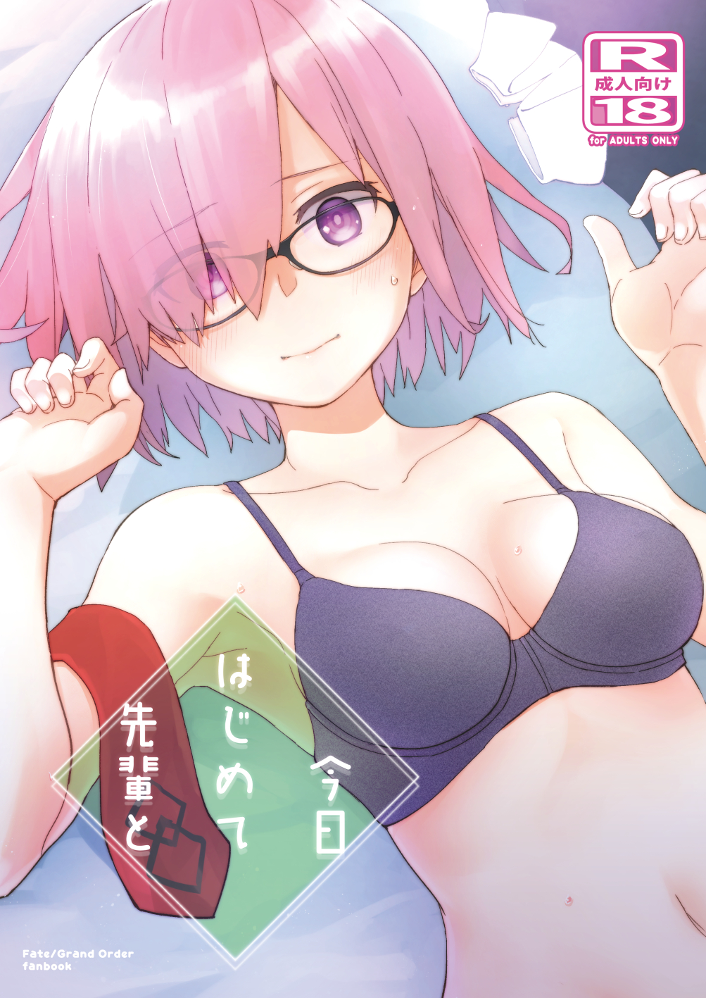 1girl black_bra blush bra breasts cleavage collarbone cover cover_page doujin_cover eyebrows_visible_through_hair eyes_visible_through_hair fate/grand_order fate_(series) hair_over_one_eye highres kou1 looking_at_viewer mash_kyrielight medium_breasts navel necktie necktie_removed pink_hair short_hair smile solo sweatdrop underwear upper_body violet_eyes