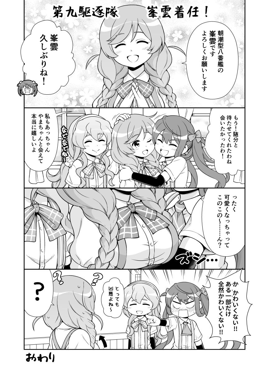 3girls 4koma ? arm_warmers asagumo_(kantai_collection) bangs blush braid breasts closed_eyes comic commentary_request emphasis_lines eyebrows_visible_through_hair flat_chest floral_background greyscale hair_between_eyes hair_ribbon hairband highres hug indoors kantai_collection long_hair medium_breasts minegumo_(kantai_collection) monochrome multiple_girls one_eye_closed pointing ribbon shirt suspenders swept_bangs tenshin_amaguri_(inobeeto) translation_request twin_braids twintails v-shaped_eyebrows white_shirt yamagumo_(kantai_collection)