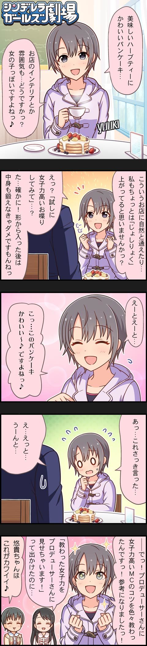 1boy 3girls 5koma black_hair character_name comic food formal grey_eyes grey_hair head_out_of_frame highres idolmaster idolmaster_cinderella_girls kurihara_nene long_hair long_image matsubara_saya multiple_girls otokura_yuuki pancake producer_(idolmaster) short_hair suit tall_image